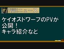 【TWWHニュース】ケイオスドワーフのPVが公開！キャラ紹介などやります！│Total War WARHAMMER Ⅲ