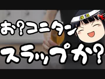 ゆたぼんのお話＆小西洋之「組織的に攻撃されてまぁす！」