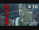 【初見実況】前作の存在を知らない男の.hack//G.U. Last Recode【#36】