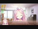 涼音√ ＃7　喫茶ステラと死神の蝶　を思いっきり楽しむ【ゆずソフト】【実況】