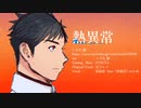 【音源更新】熱異常【黒昴宿 / short ver】