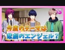 【A3!】学祭では照明係だった男の初見実況プレイ Part33