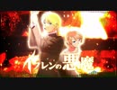 【歌ってみた】イフレンの悪魔【コラボっ！しませんか？】