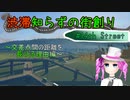 渋滞知らずの街創り - 14th ST ～交差点間の距離を長くとる理由編～【Cities:Skylines】