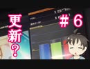 【ゆっくり実況】1からはじめるbeatmania成長日記　part6