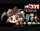 ＋無知なゆっくりがelonaを実況プレイ＋＾３７０（＾１１８８）