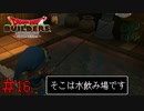水があれば魚は釣れる　「ドラゴンクエストビルダーズ」　＃16
