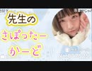 2023.3.15 のんち先生であーる 整形外科でも癌って見つかる物かな？