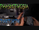 【Phasmophobia】呪いのアイテムを使おう！【実況】Part.474