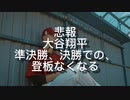 野球ニュース