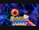 星のカービィWiiデラックス 飛べ！星のカービィ