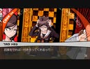 ◉これを機に私もダンガンロンパやろうpart26◉