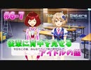 【ナナシス】アイドルの時代を再建する初見実況プレイ EPISODE 6.0 Part7【Tokyo 7th シスターズ】