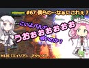 【地球防衛軍6】#67絶望から絶望へ、5から始めた隊員のソフトウェアトーク実況