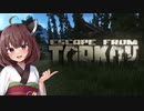 【EFT】強欲きりたんのロシア漁り【VOICEROID実況】