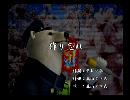くまうた　（6664）「作り忘れ二」　唄：嵐山クマ男（夫）