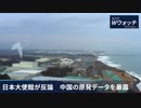 ・日本大使館が反論、中国の原発データを暴露　・サウジ石油の純利益46％増加　・新ウイルス？ 中国各地でデング熱確認　・学生が大学教師を告発、文化大革命再来の懸念　・カナダ人の中国への見方がマイナスに