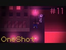 街の散策 #11【OneShot 実況プレイ】