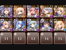 【千年戦争アイギス】猛き戦象と激戦の熱砂 神級EX レオラ放置【春日部つむぎ】