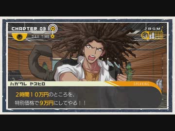 ◆ダンガンロンパ　実況プレイ◆part39