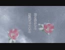 水に降る雪feat.Chis-A～閑吟集より「水に降る雪  しろうは言はじ  消え消えゆるとも」