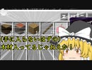 【Minecraft】村人になる Part1【ゆっくり実況】【マインクラフト】【マイクラ】