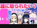 ▽怒られたいライバーの1人に、裏でずっと感謝されてるあまみゃ【切り抜き】【天宮こころ/シスター・クレア/山神カルタ/樋口楓/にじさんじ切り抜き】
