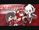 コラボ企画第7弾！ゲストややっこ＆ぴぴ【対談scarlet】
