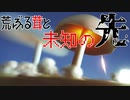 【ポケモンSV】荒ぶる茸と未知の先【アラブルタケ】