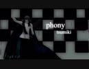 【Fate/MMD】phony【オベロン・ヴォーティガーン】