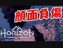 【PSVR2】命がけでやるホライゾンVR実況　PART7【Horizon Call of the Mountain】