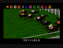 優駿　クラシックロード(SS版)　プレイ動画4(実況無し)
