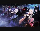【MAD/AMV】陰の実力者になりたくて x 1,000,000 TIMES