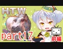 【HOME TOWN WORK】かえるは社会に立ち向かう #17-1【新人Vtuber / 大海かえる】