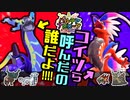 ミライドン&コライドン解禁のぶっ飛び公式大会