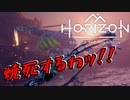 【PSVR2】命がけでやるホライゾンVR実況　PART8【Horizon Call of the Mountain】