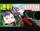 【タルコフ】新シーズンでも最強！！知る人ぞ知る最強武器黒MDR！！【ゆっくり実況／CoeFont】#11
