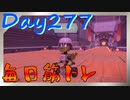 【毎日投稿】ムキ・ムキ・ムキへの道！！！【RFA負荷23】#277