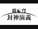 [OPカバーさしかえ（仮）][-Keep the Heat and Fire Yourself Up- RAISE A SUILEN]
