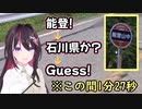 またしても1分台でGeoGuessrをクリアするあずきち【ホロライブ/切り抜き】