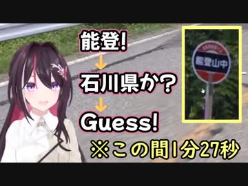 またしても1分台でGeoGuessrをクリアするあずきち【ホロライブ/切り抜き】
