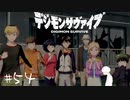 【#54】20代男性「将来は選ばれし子供達になりたいです」|デジモンサヴァイブ
