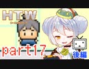 【HOME TOWN WORK】かえるは社会に立ち向かう #17-2【新人Vtuber / 大海かえる】