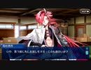 【Fate/Grand Order】2023年 ホワイトデー ログインボーナス Part.02