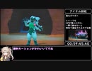 ポケットモンスター バイオレットRTA ケモナー向けチャート 5:44:32 part2