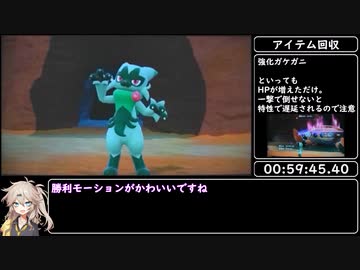 ポケットモンスター バイオレットRTA ケモナー向けチャート 5:44:32 part2