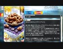 【Fate/Grand Order】どんぐりチョコ [壱与] 【Valentine2023】