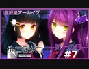【サイコロサイコ】サイコパスと恋人にりたい…#1-7【ゲーム実況】