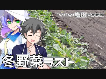 2023年3月15日　農作業日誌P569　たくさん耕して、たくさん種をまき、たくさん野菜を作っていこう！　VOICEVOX