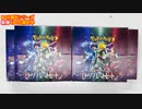 【ポケカ】トリプレットビート開封でまた神引き！？ 4BOX開封しました！！